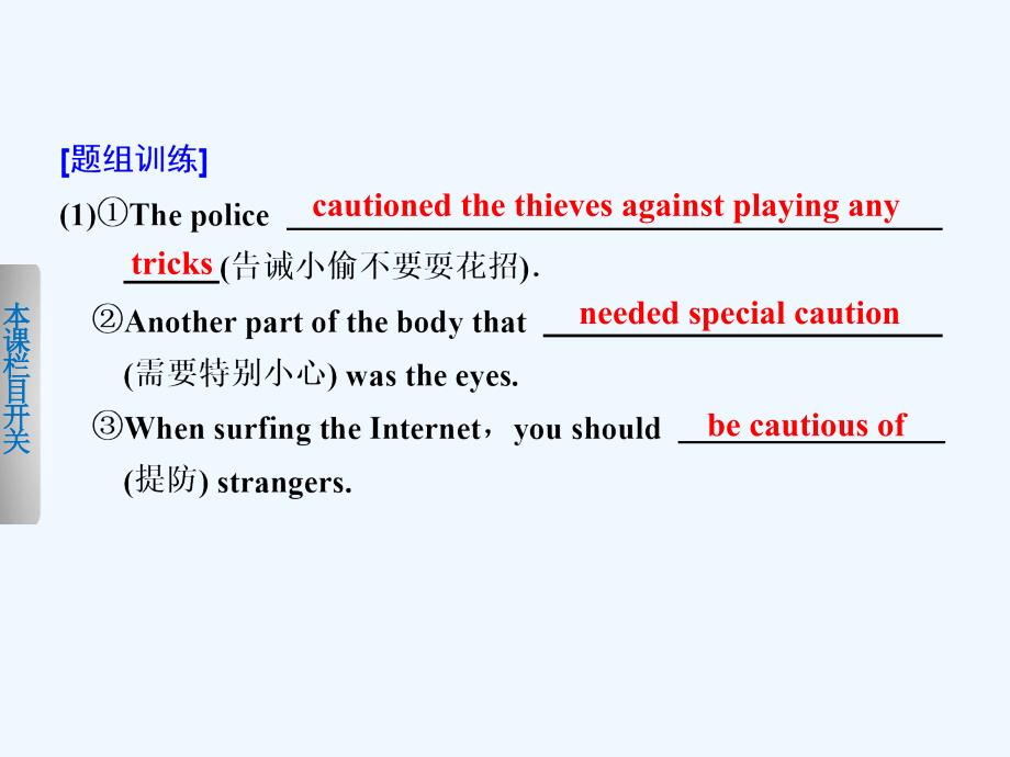 外研版高中英语选修8 Module 6《The Tang Poems》配套课件Period Two_第3页