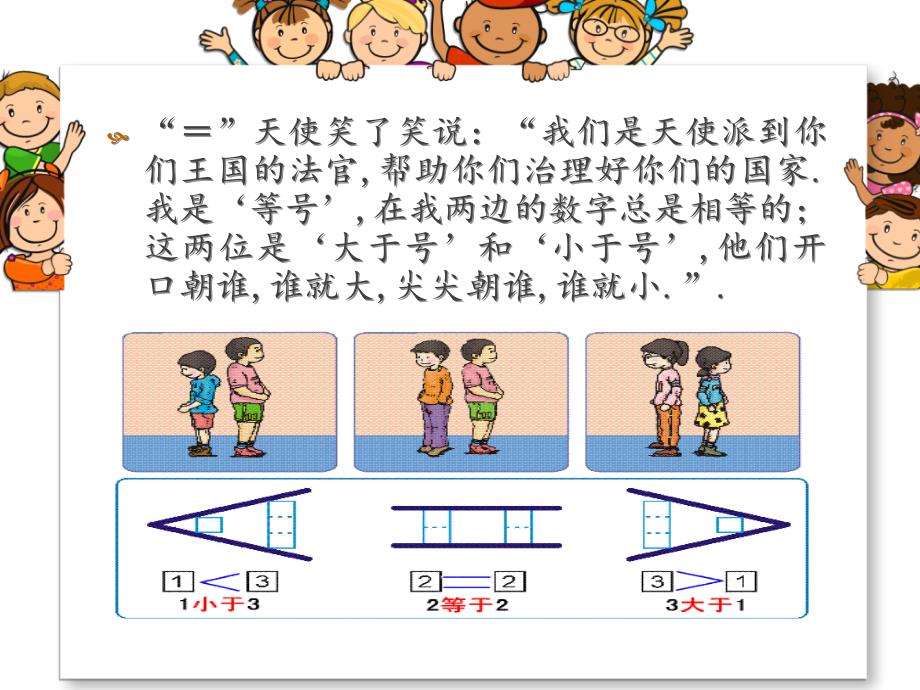 《数学课前三分钟》PPT课件.ppt_第4页