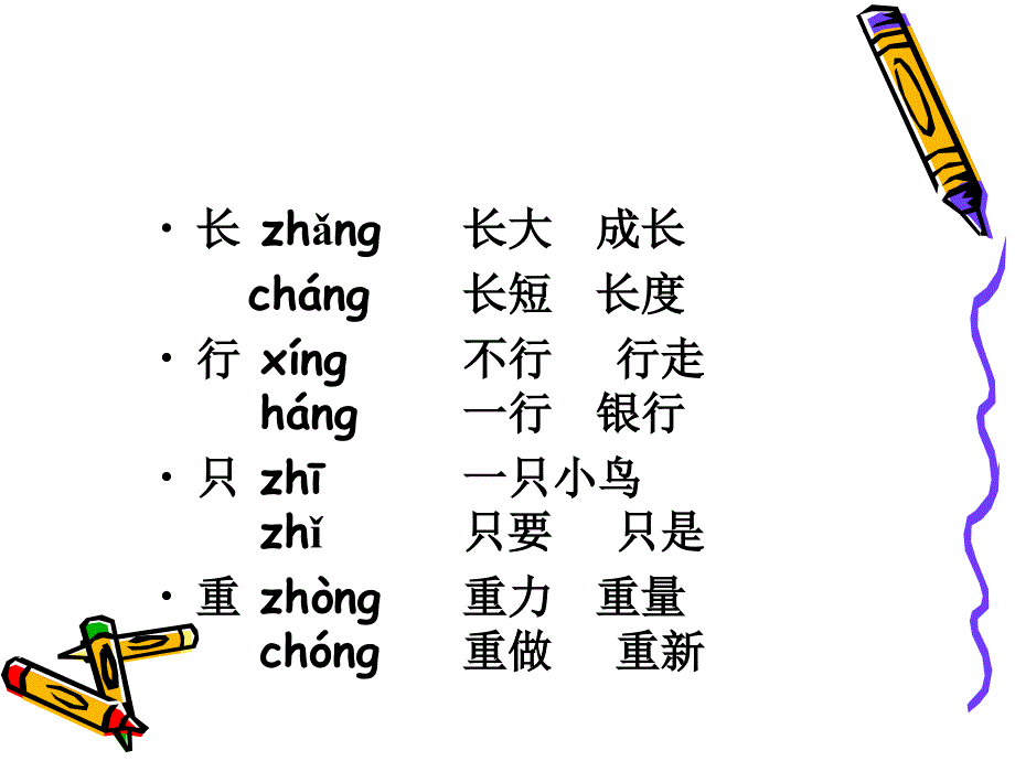 《儿童故事大全》PPT课件.ppt_第2页