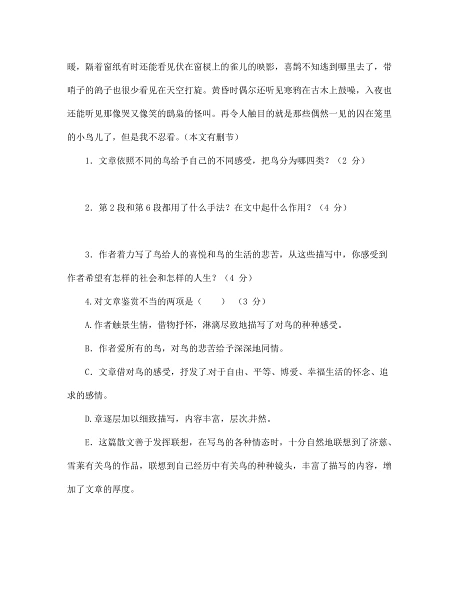七年级语文上册 第11课《鸟》同步练习 上海版（通用）_第3页