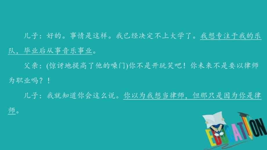 高中英语新教材外研版必修第一册课件：Unit 3 Family matters Period Ⅰ_第5页