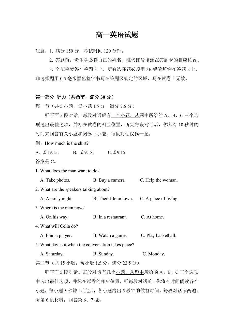 重庆市万州二中—高一上学期10月月考英语试题Word版含答案_第1页