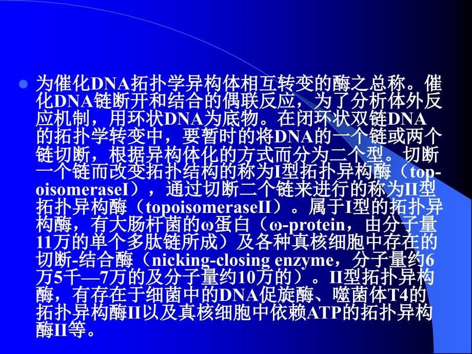 《翻译水平的调节》PPT课件.ppt_第5页