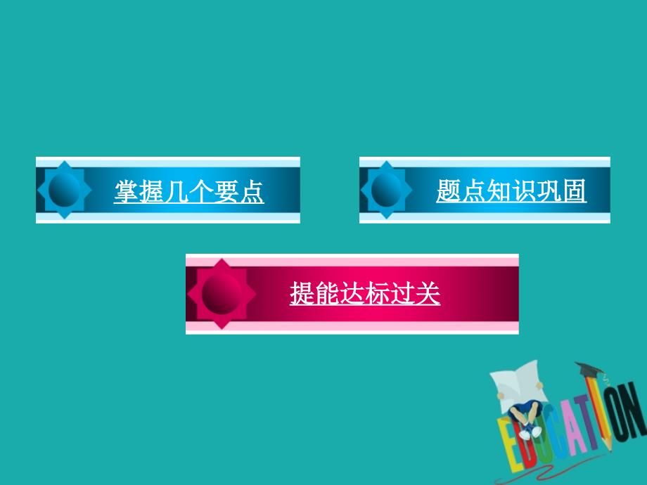 2019-2020学年人教A版高中数学必修三学练测课件：第2章 统计　2.3_第3页