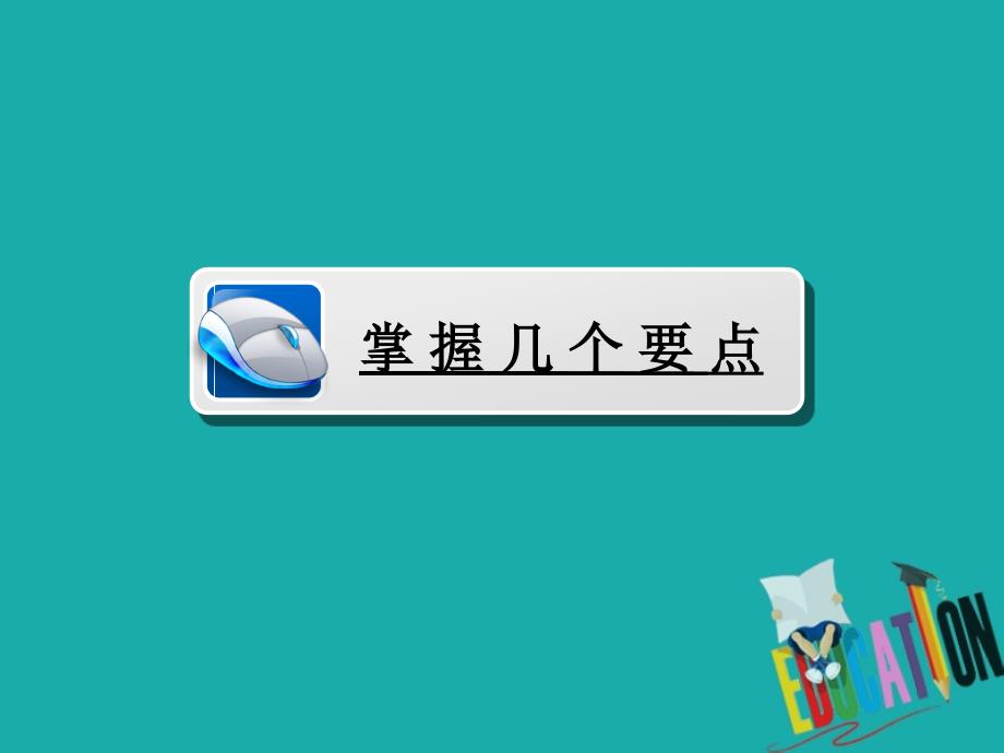 2019-2020学年人教A版高中数学必修三学练测课件：第2章 统计　2.3_第4页