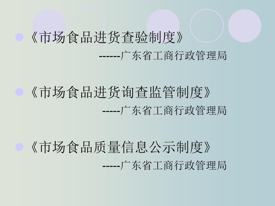 【项目分析】_智能型便携式农残速测仪商业计划书_第2页