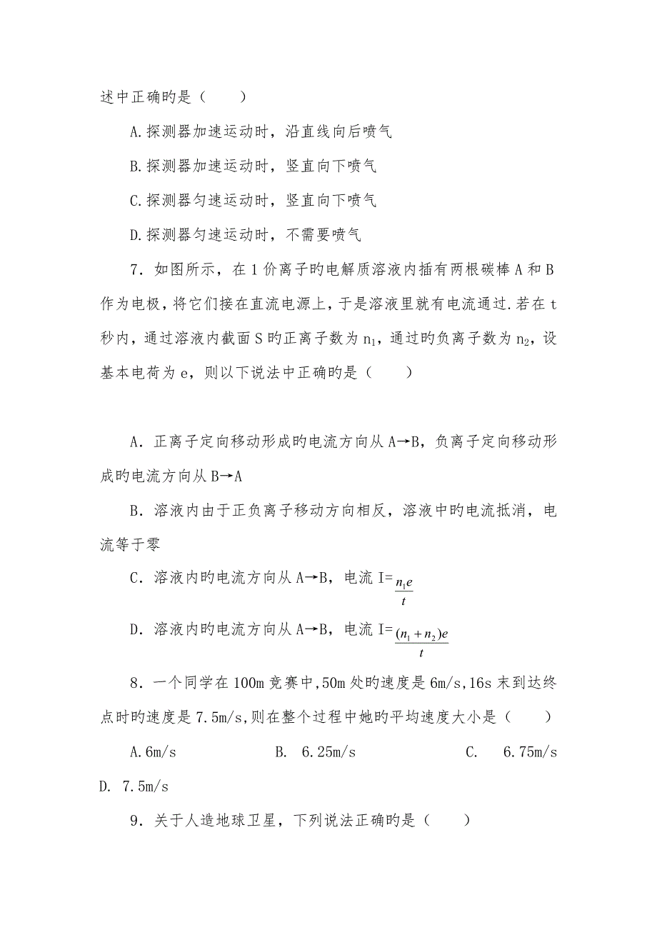 江苏盱眙县马坝中学18_19学度高中二年级下期初检测_物理_第3页