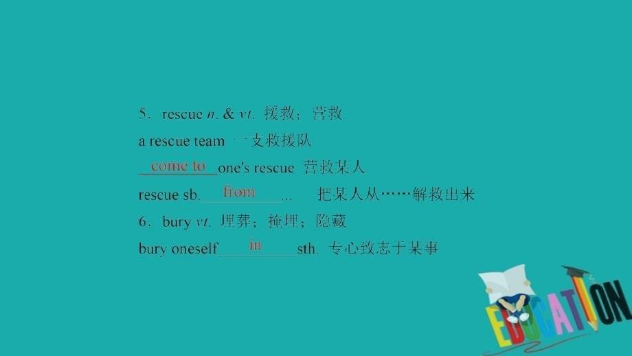 2019-2020学年人教版英语必修一培优教程课件：Unit 4 Earthquakes单元重点知识回顾4_第5页