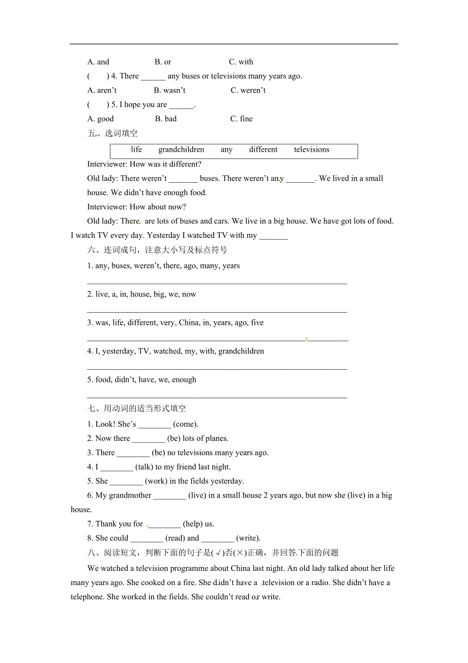 外研版（三起点）五年级下册英语试题－Module 1单元检测1（含答案）_第2页