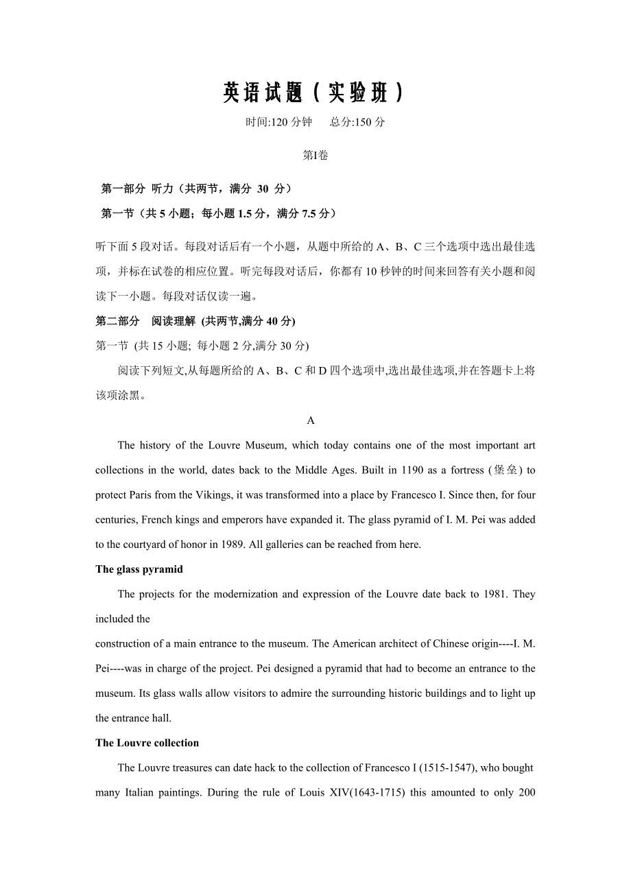 安徽省太和中学2019-2020学年高二上学期第四次月考（实验班）英语试卷word版_第1页