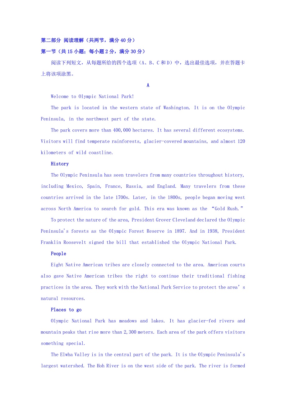 江西省九校高三联考英语试题Word版含答案_第4页