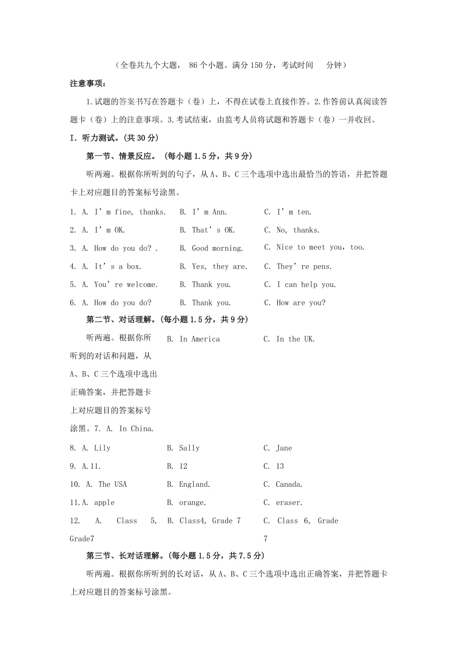 重庆市巴南区七校共同体七年级英语上期第一次月考题_第1页