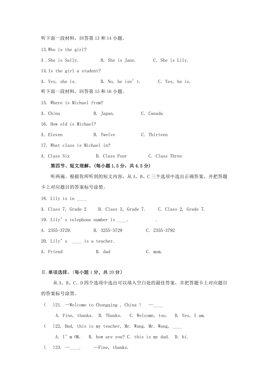 重庆市巴南区七校共同体七年级英语上期第一次月考题_第2页