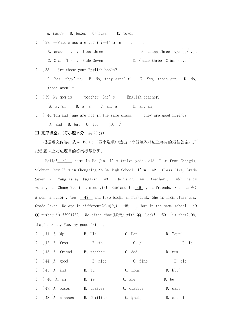 重庆市巴南区七校共同体七年级英语上期第一次月考题_第4页