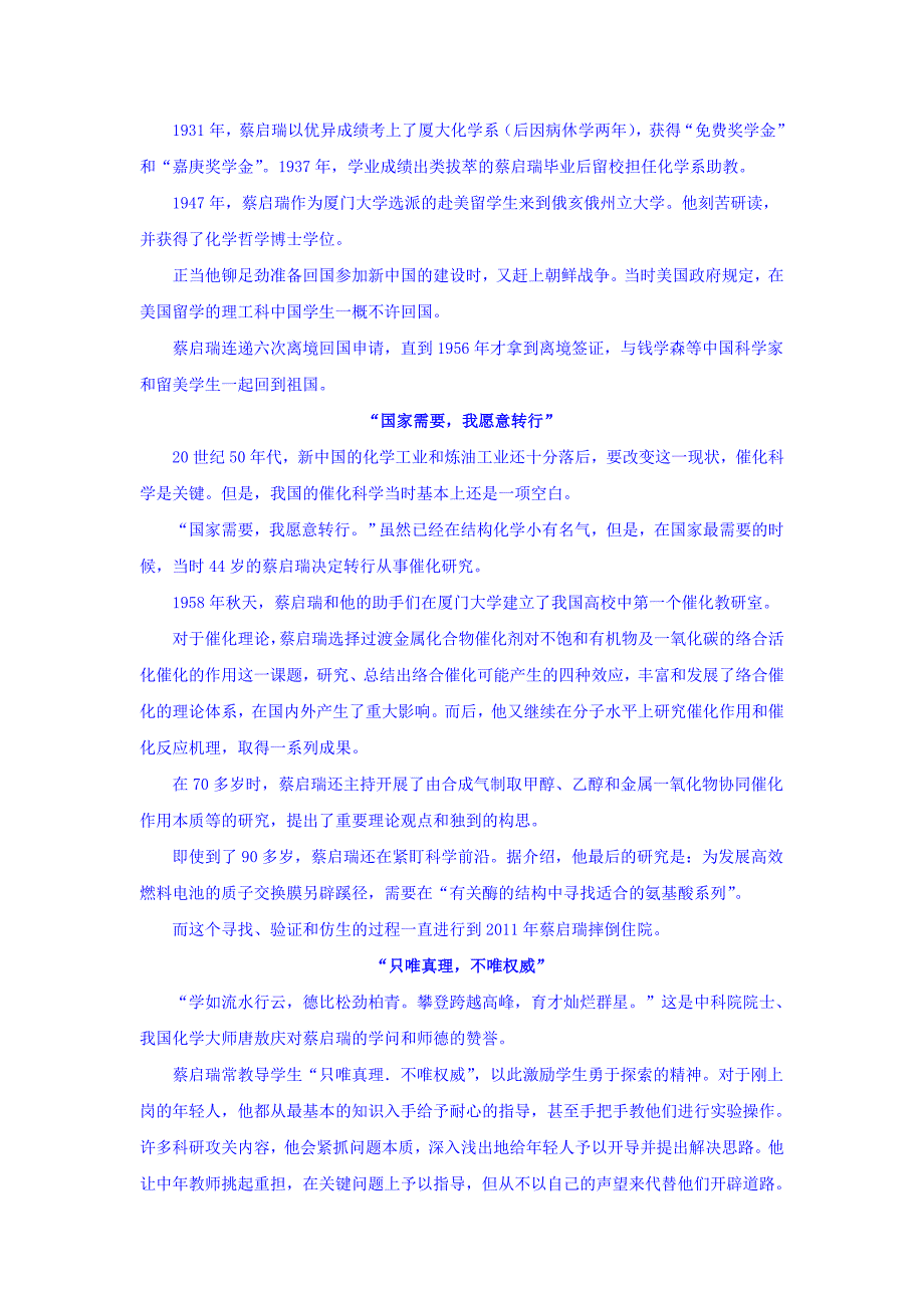 湖南省双峰一中高二上期第一次月考语文试题Word版含解析_第4页