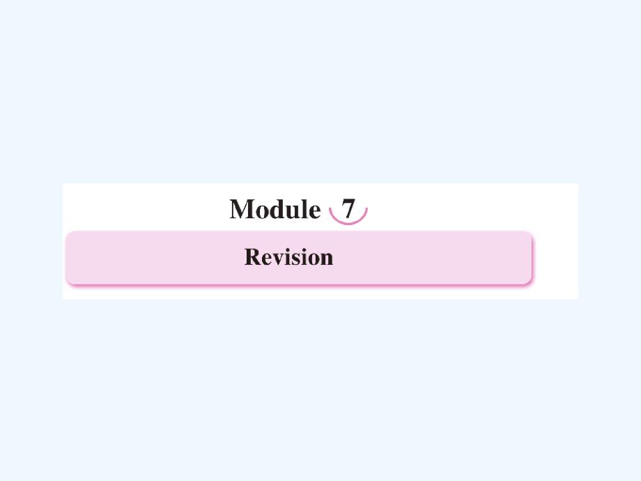 外研版高中英语必修2 Module 7《Revision》ppt课件（18张）_第1页