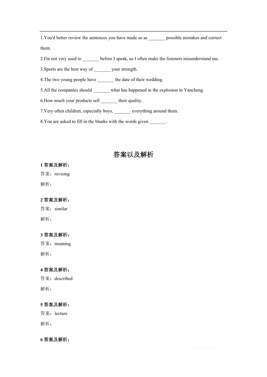 2019-2020学年高中英语人教版（2019）必修一同步基础练习： Welcome Unit Reading for Writing & Building Up Your Vocabulary_第2页