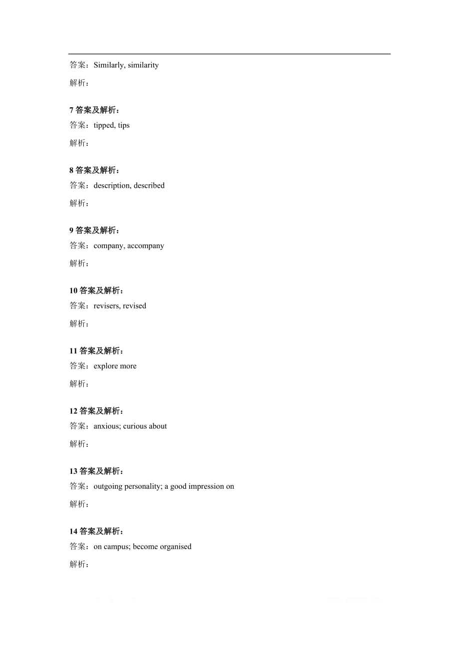 2019-2020学年高中英语人教版（2019）必修一同步基础练习： Welcome Unit Reading for Writing & Building Up Your Vocabulary_第3页