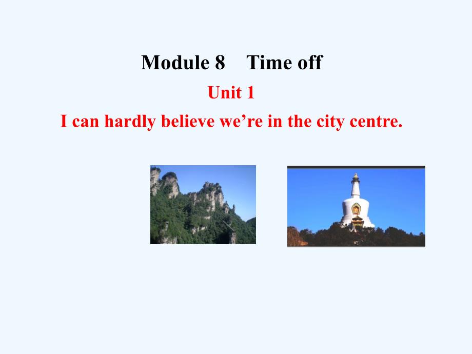 外研版英语八下Module 8 Unit 1《I can hardly believe we’re in the city centre》ppt课件_第1页