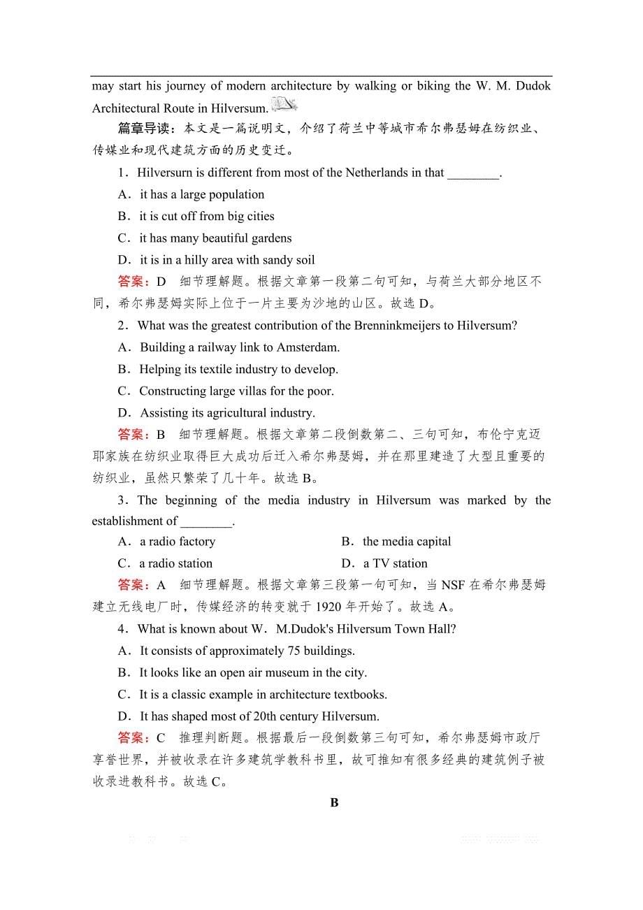 （新教材）2019-2020学年人教版英语必修第二册提分作业文档：Unit 4 History and traditions Section Ⅱ_第5页