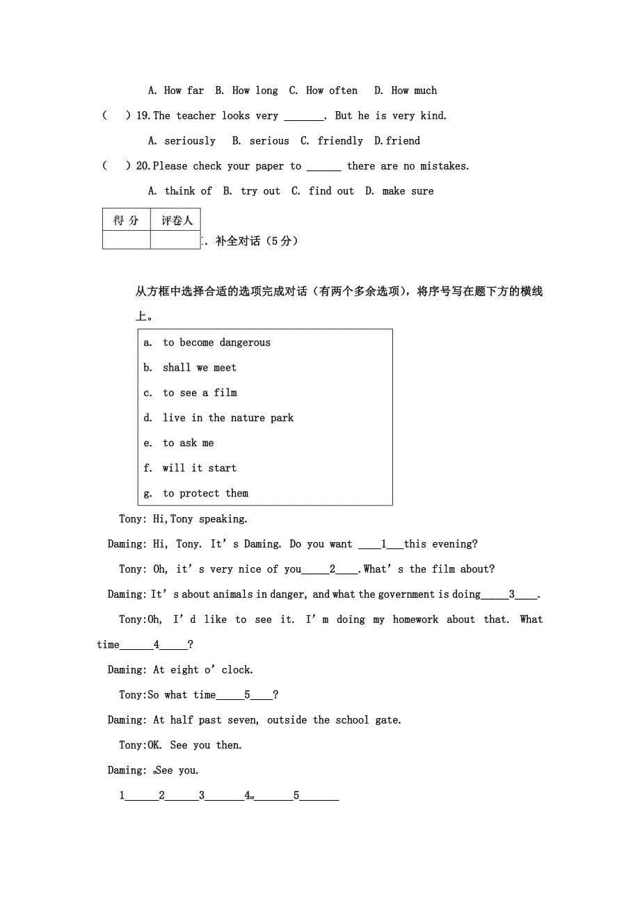 辽宁省大石桥市八年级英语上学期期末考试试题 人教新目标版_第5页