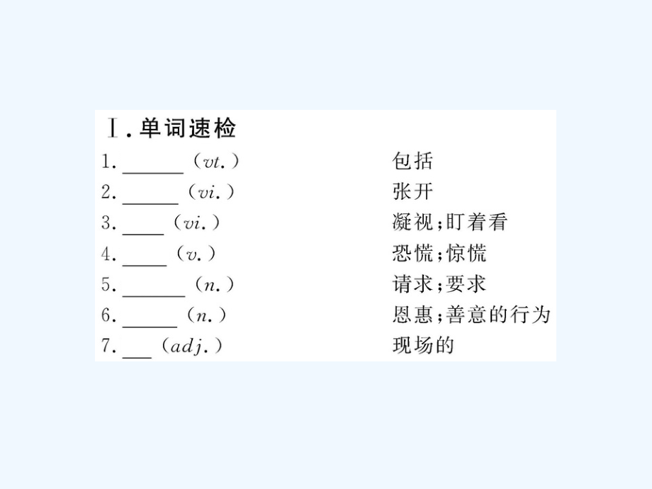 外研版高中英语必修4 Module 3《Body Language and Nonverbal Communication》ppt复习课件_第2页