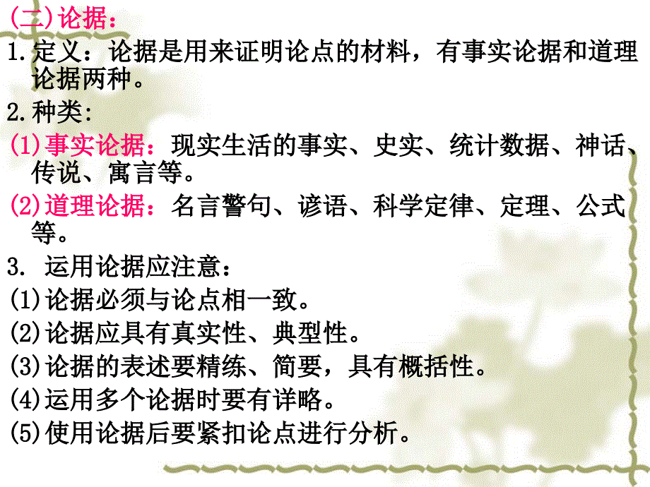 《纪念白求恩》(用)ppt课件.ppt_第2页