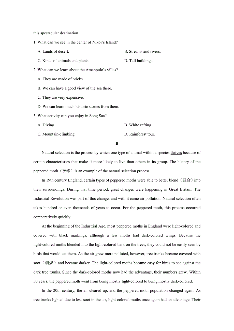 衡水金卷高考模拟卷（四）英语试题Word版含答案_第2页