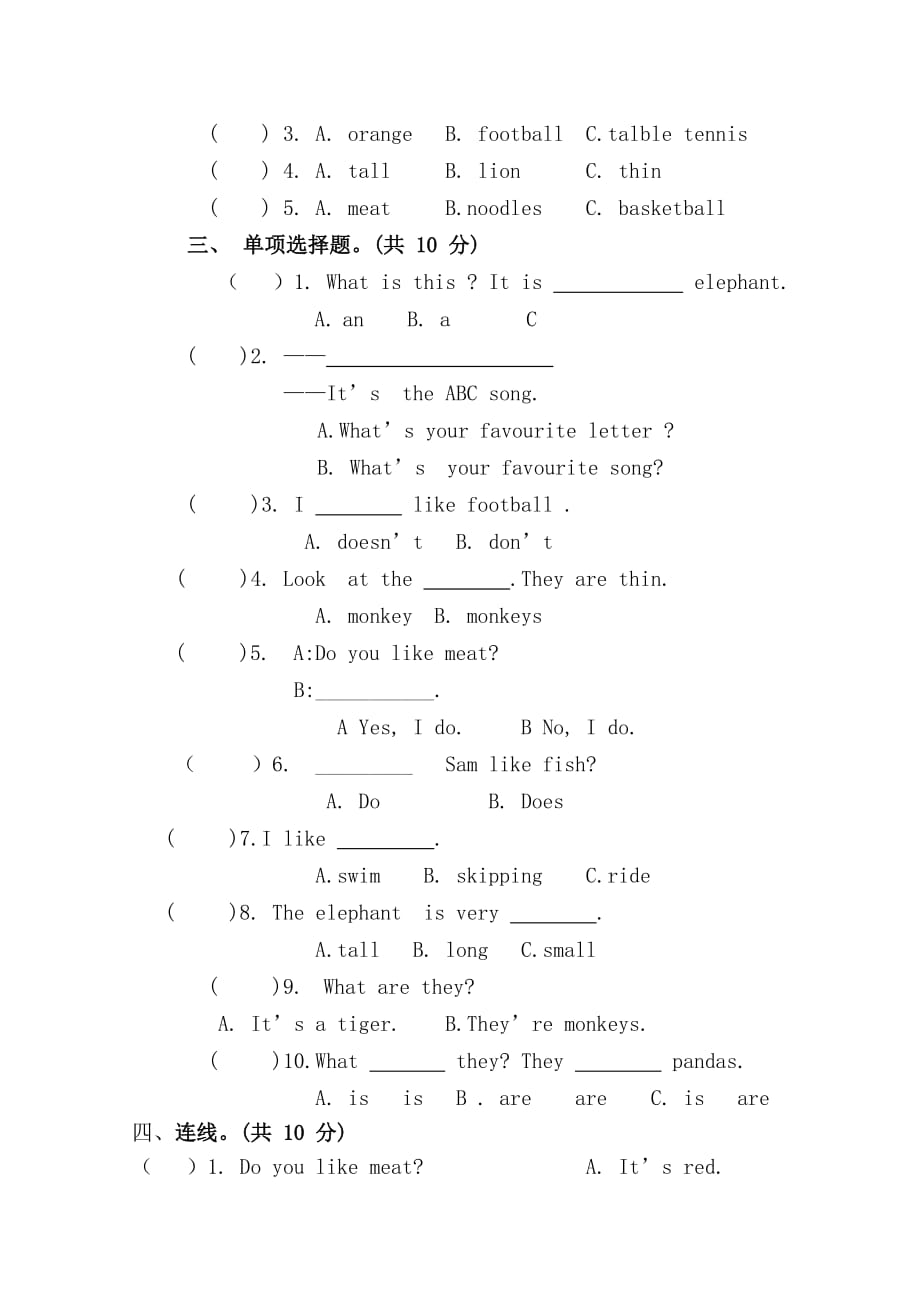 林家村镇下学期三年级英语第一次月考试题及答案新标准英语_第3页