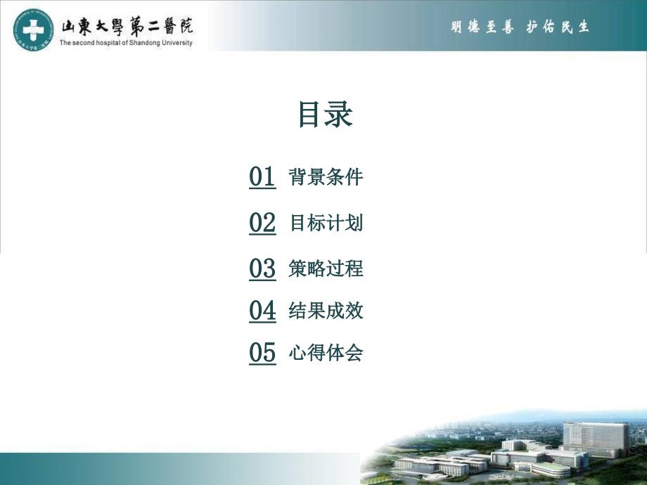 【医院管理分享】：WST 462-2015标准在实验室BNP检测中的应用山东大学第二医院实践_第2页