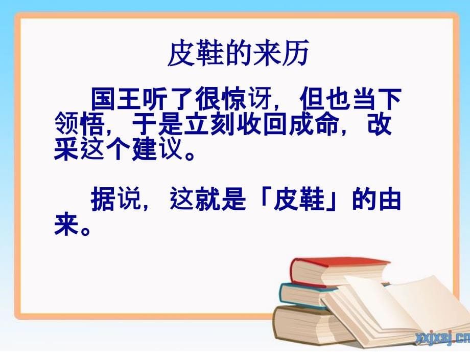 《心灵鸡汤小故事》PPT课件.ppt_第5页