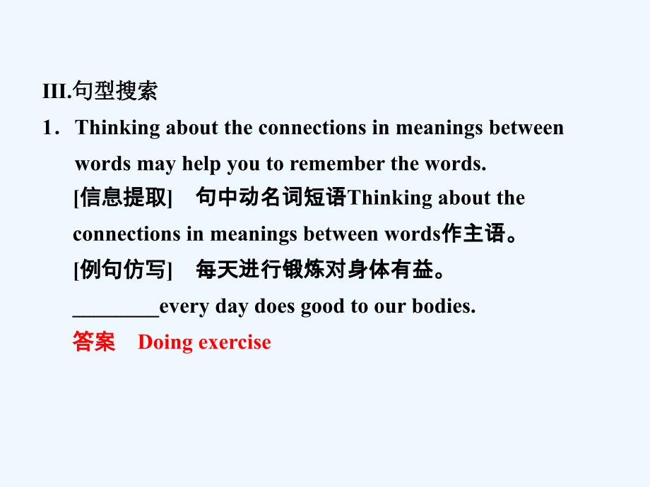 高中英语Module 6 Period Two Listening and Speaking;Function;Pronunciation;Writing and Everyday English 课件_第3页