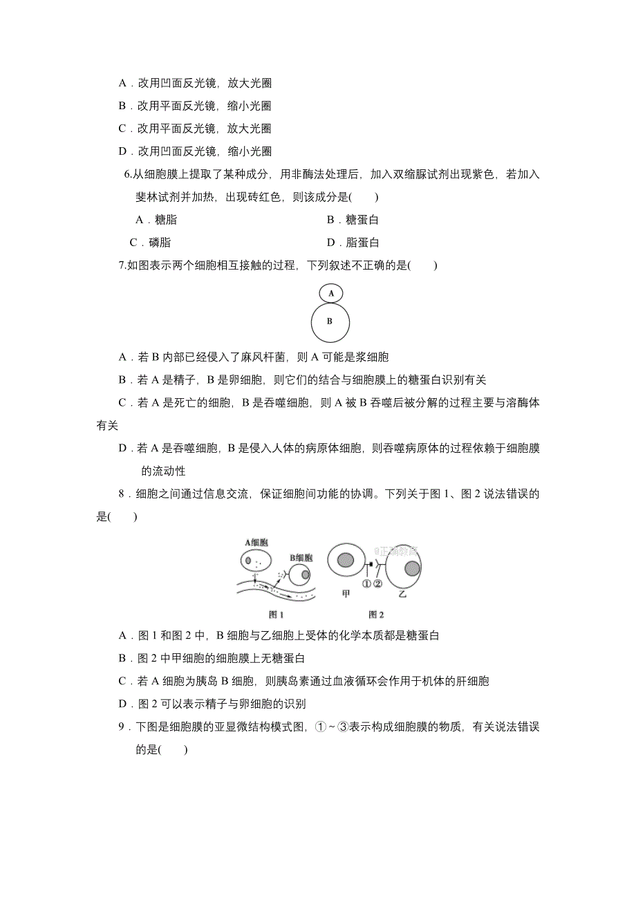 黑龙江省青冈一中高三第一次模拟考试生物试卷Word版含答案_第2页