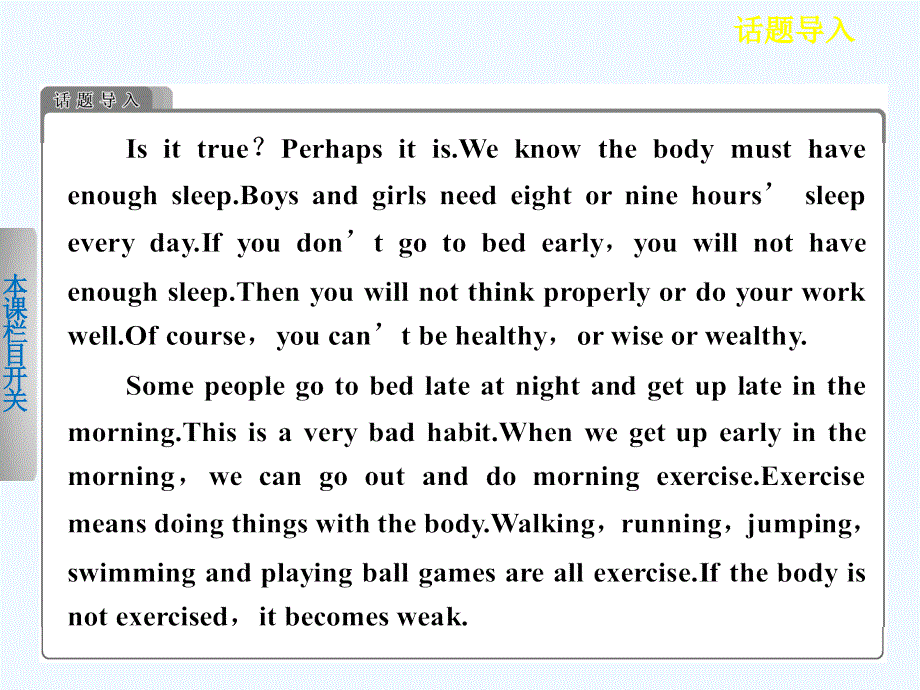 外研版高中英语必修2 Module 1《Our Body and Healthy》（Period 1）ppt课件_第3页