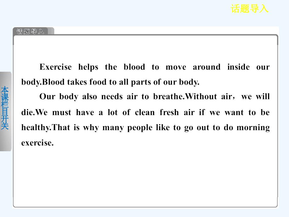 外研版高中英语必修2 Module 1《Our Body and Healthy》（Period 1）ppt课件_第4页