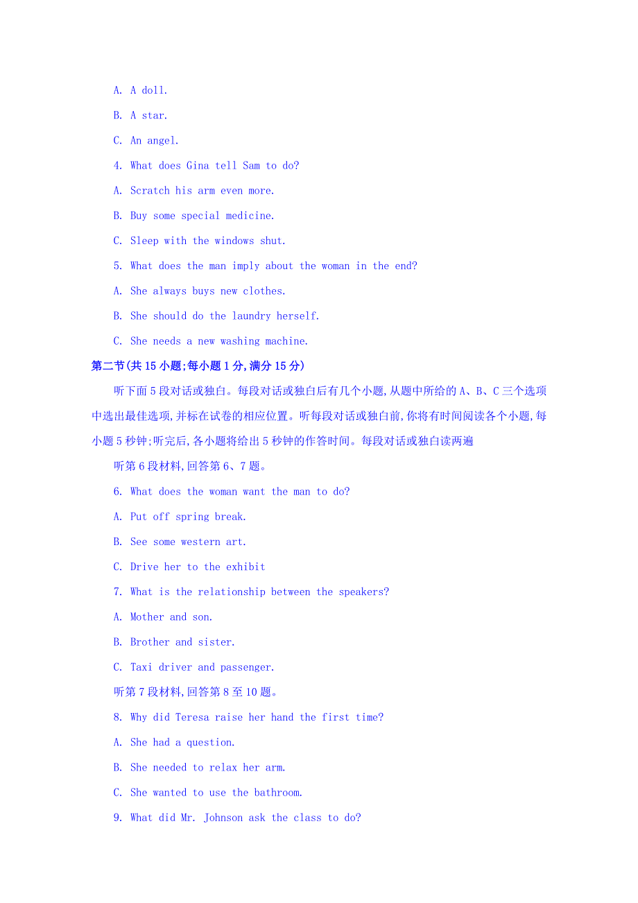 江苏省七市高三第三次调研测试英语试题Word版含答案_第2页