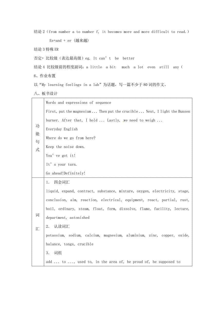 高中英语 Module 5 A Lesson in a Lab（第一课时）教案 外研版必修1_第5页