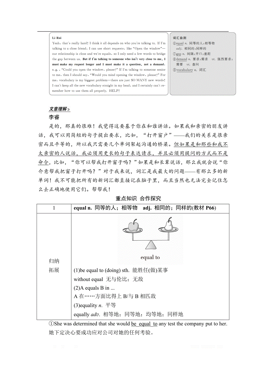 2019-2020学年高中英语新教材必修第一册学案+作业：Unit 5 Languages around the world Section Ⅳ_第2页