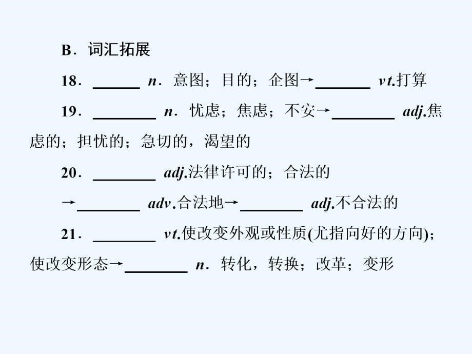 牛津译林版高中英语必修五Unit 3《Science and nature》单元归纳提升课件_第5页