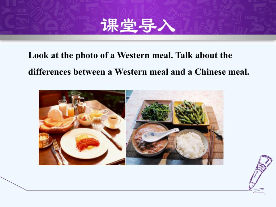 外研版英语九年级下册Module 6《Eating together》（Unit 2）课件_第3页