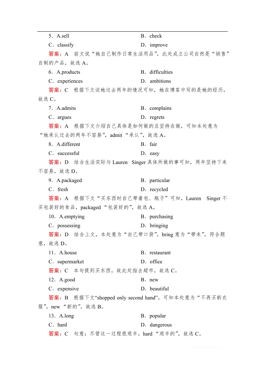 （新教材）2019-2020学年外研版英语必修第二册提分作业文档：Unit 6 Earth first Period 4 课时作业（五）_第3页