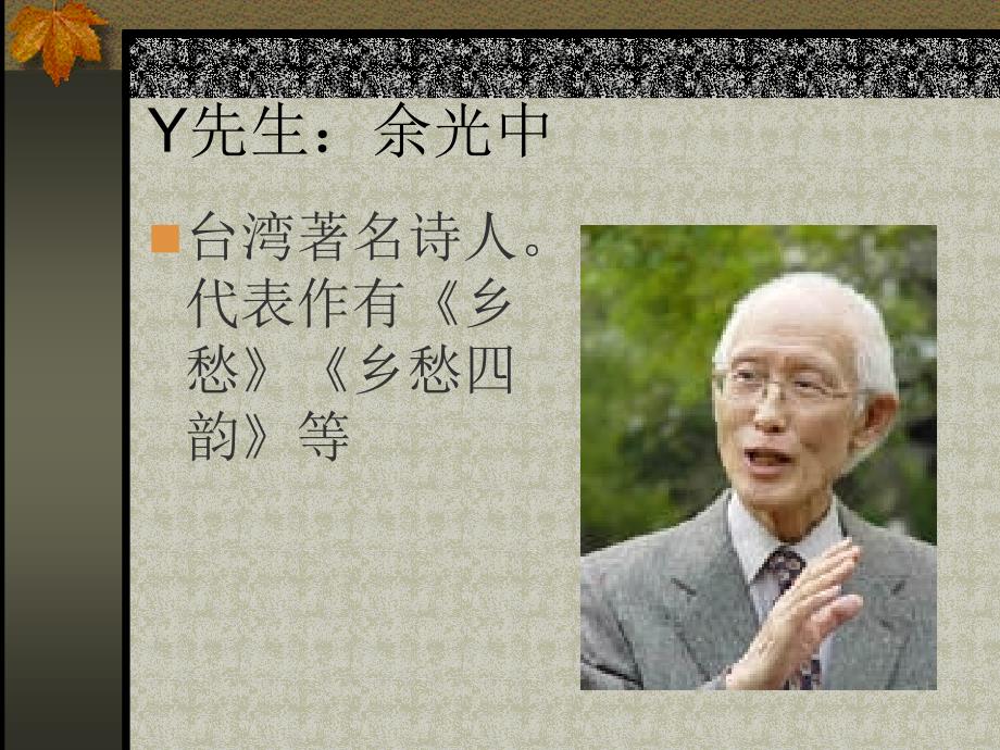 《就是那一只蟋蟀》.ppt_第3页