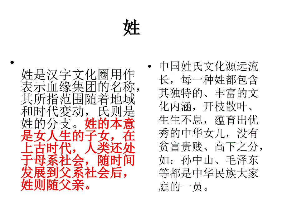 《名字的由来作文》PPT课件.ppt_第3页