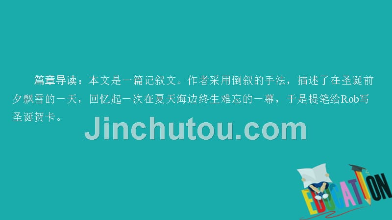 （新教材）2019-2020学年人教版英语必修第二册提分作业课件：Unit 4 History and traditions Section Ⅱ_第3页