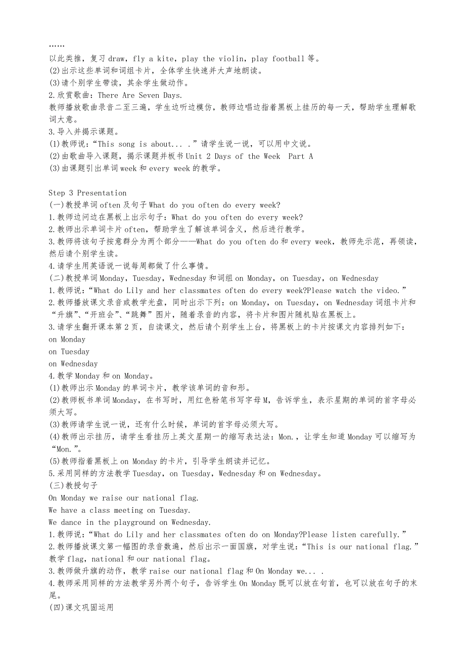 新闽教版四年级英语（下册）教（学）案(好用哟)_第3页