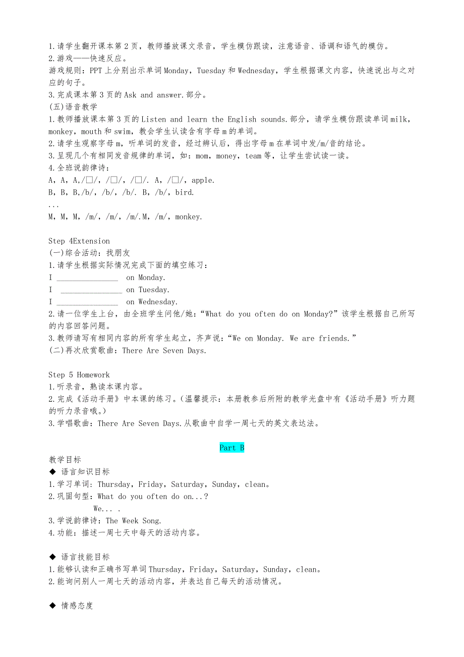 新闽教版四年级英语（下册）教（学）案(好用哟)_第4页