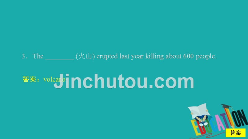 （新教材）2019-2020学年外研版英语必修第二册提分作业课件：Unit 5 On the road Period 3 课时作业（三）_第3页