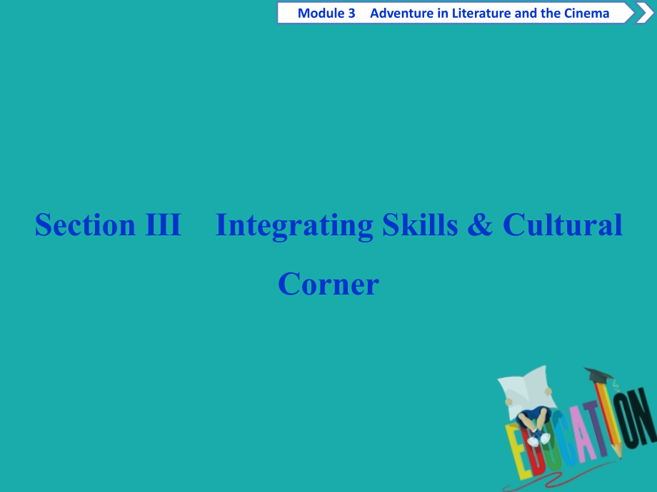 2019-2020学年高一英语外研版必修五课件：Module 3 Section Ⅲ Integrating Skills & Cultural Corner_第1页