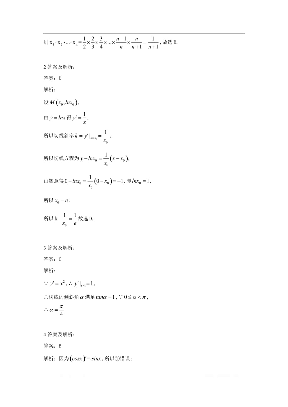 2019-2020学年高中数学北师大版选修2-2同步训练：（7）计算导数_第4页