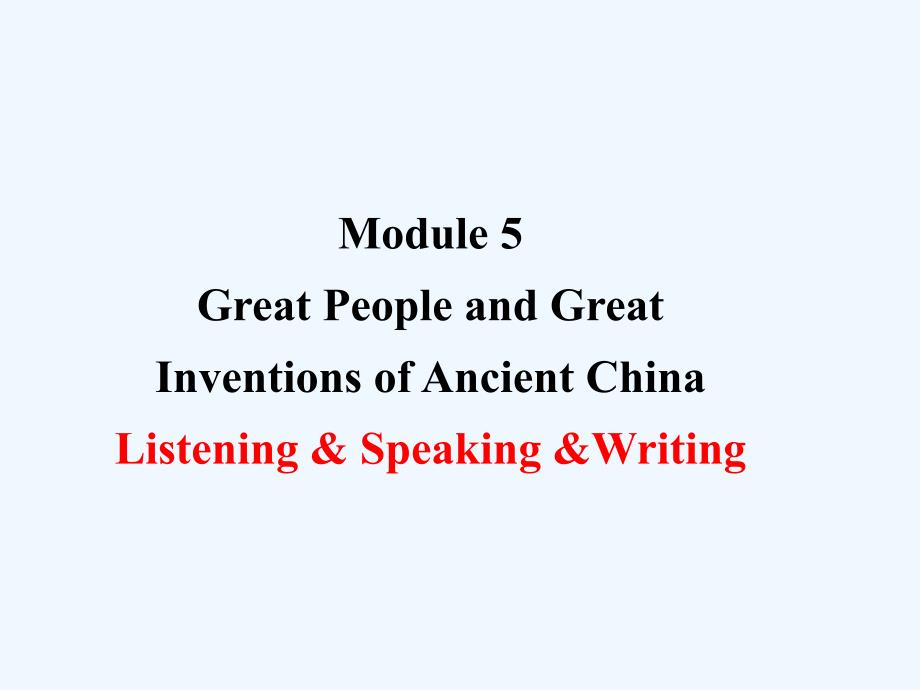 外研版高中英语必修3 Module 5《Great people and Great Invention》（Listening&ampamp;Speaking&ampamp;Writing）ppt课件_第1页